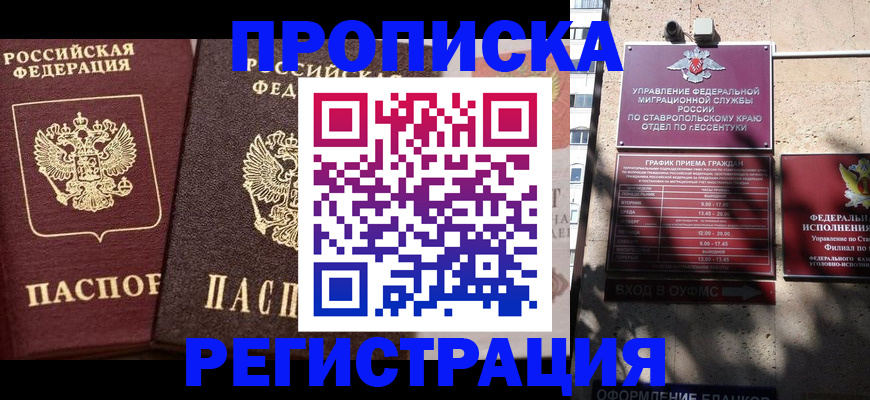 временная регистрация законно в Похвистнево