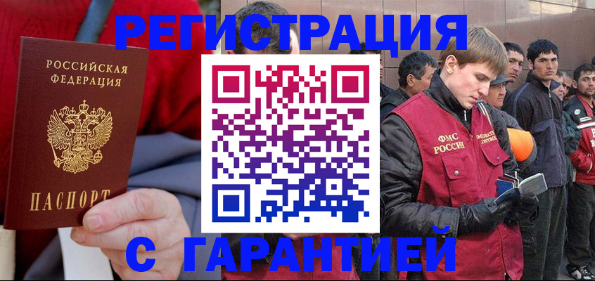 временная регистрация госуслуги в Похвистнево
