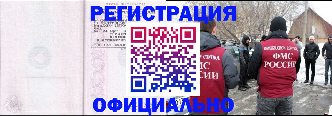 временная регистрация адрес в Похвистнево