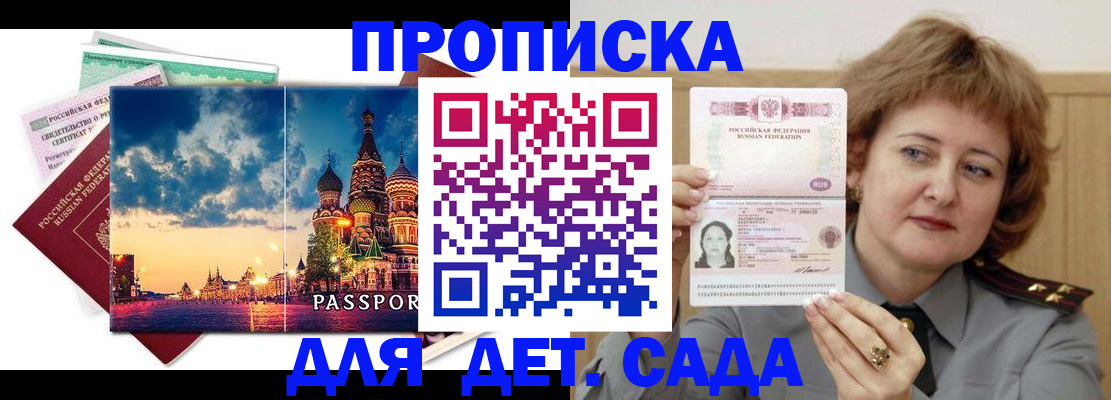 прописка для военкомата в Похвистнево